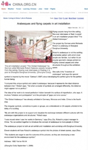Arabesques and flying carpets in art installation -- china.org.cn